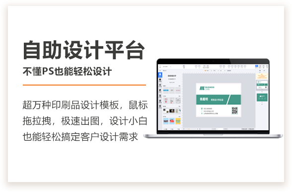 自助設(shè)計(jì)平臺